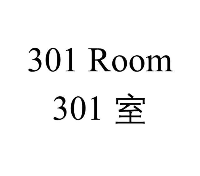 Newly Build Family-apt , Shinjuku Shibuya Ueno In 15 Minutes By Train 公寓 *