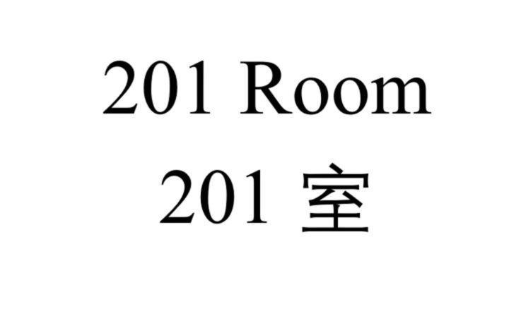 Newly Build Family-apt , Shinjuku Shibuya Ueno In 15 Minutes By Train